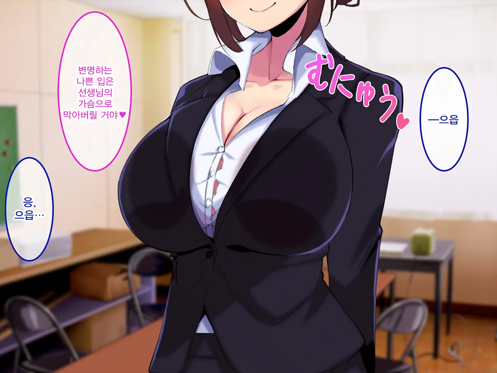 Boku Dake Ni Ecchi Oppai O Kureru Yuuki Sensei. | 나에게만 포상을 주는 유우키 선생님